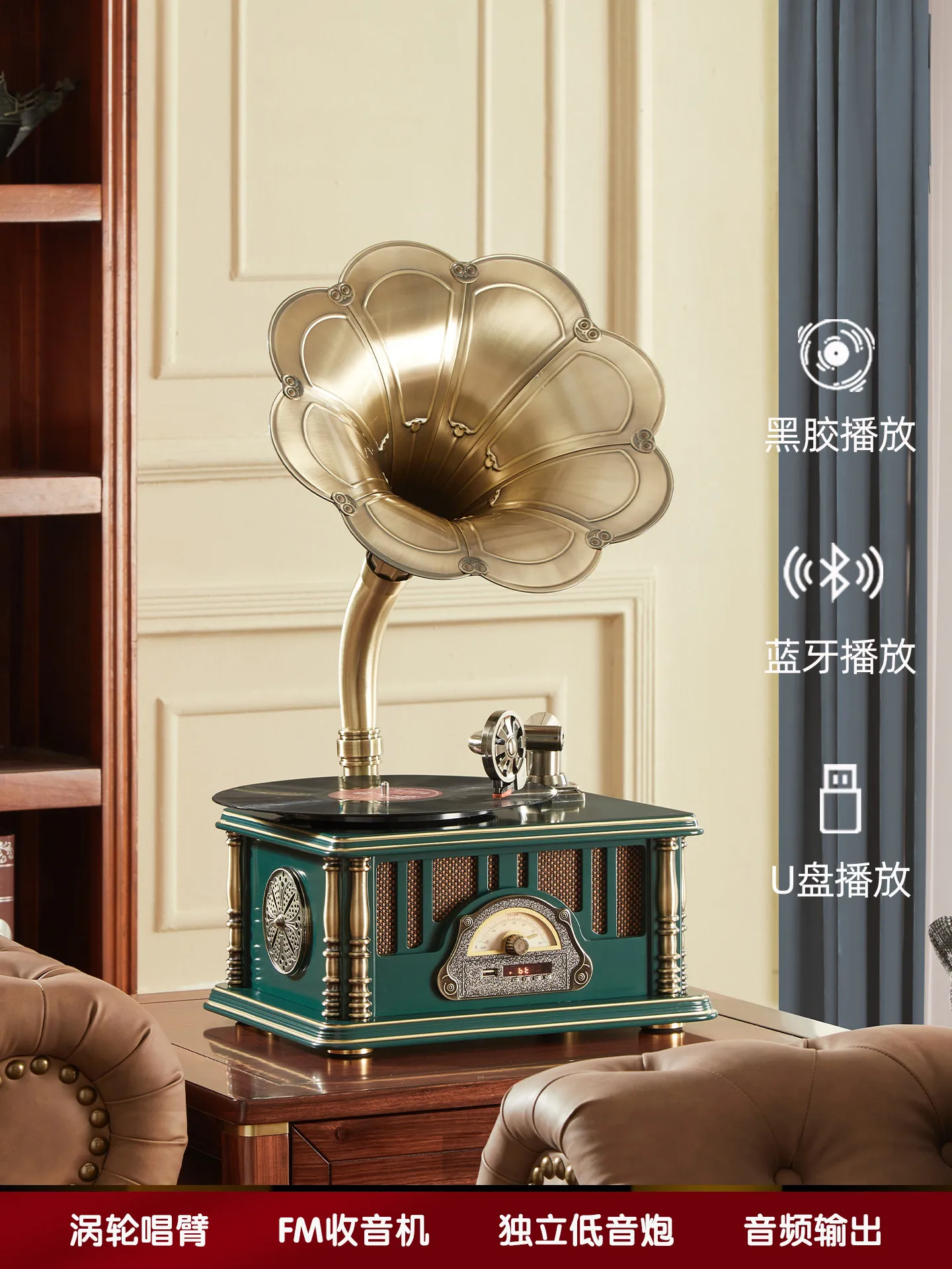Vintage Gramophone Bluetooth Speaker, Retro-Style Living Room Decor, Top-Selling Bluetooth Speaker, Vinyl Record Player
Vintage Gramophone Bluetooth Speaker, Retro-Style Living Room Decor, Top-Selling Bluetooth Speaker, Vinyl Record Player