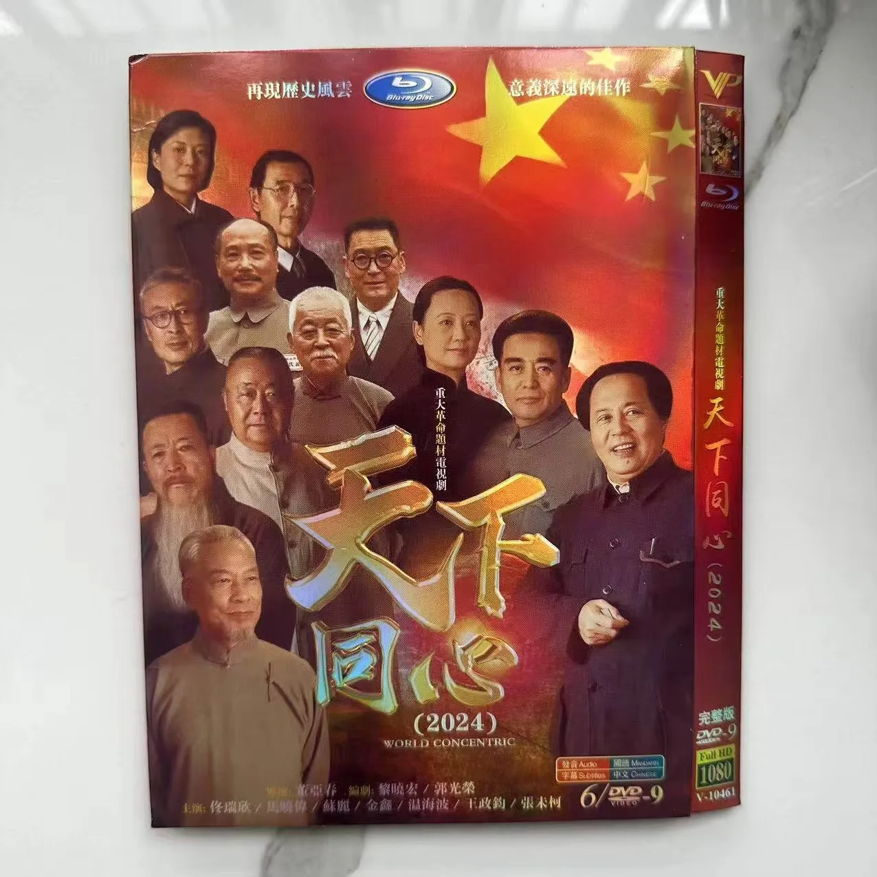 United Hearts High Definition TV Series DVD Disc Box Set
United Hearts High Definition TV Series DVD Disc Box Set