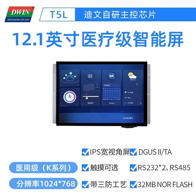 Dwin DMG10768K121_03W 12,1-дюймовый медицинский интеллектуальный экран с последовательным портом, IPS-матрицей и опциональным сенсорным экраном
Dwin DMG10768K121_03W 12,1-дюймовый медицинский интеллектуальный экран с последовательным портом, IPS-матрицей и опциональным сенсорным экраном