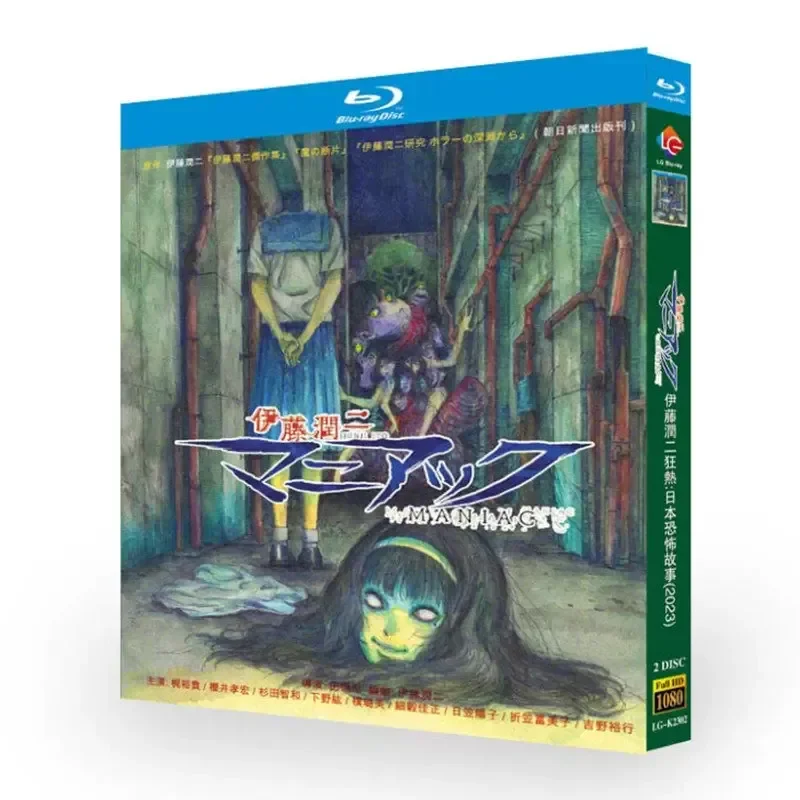 BD Blu-ray Disc Ito Junji Mania Japanese Horror Story 2023 Animation 1080p CD Box
BD Blu-ray Disc Ito Junji Mania Japanese Horror Story 2023 Animation 1080p CD Box