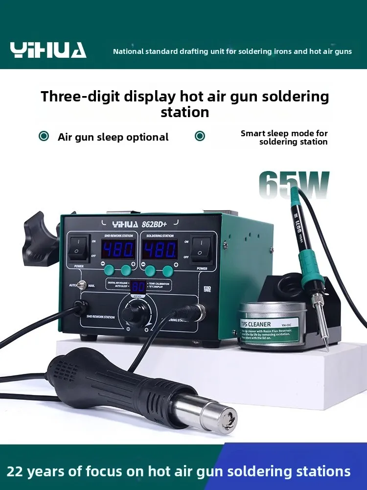 YiHua 8786D Hot Air Rework Station with Digital Display Soldering Iron 862BD+ for Phone Repair
YiHua 8786D Hot Air Rework Station with Digital Display Soldering Iron 862BD+ for Phone Repair