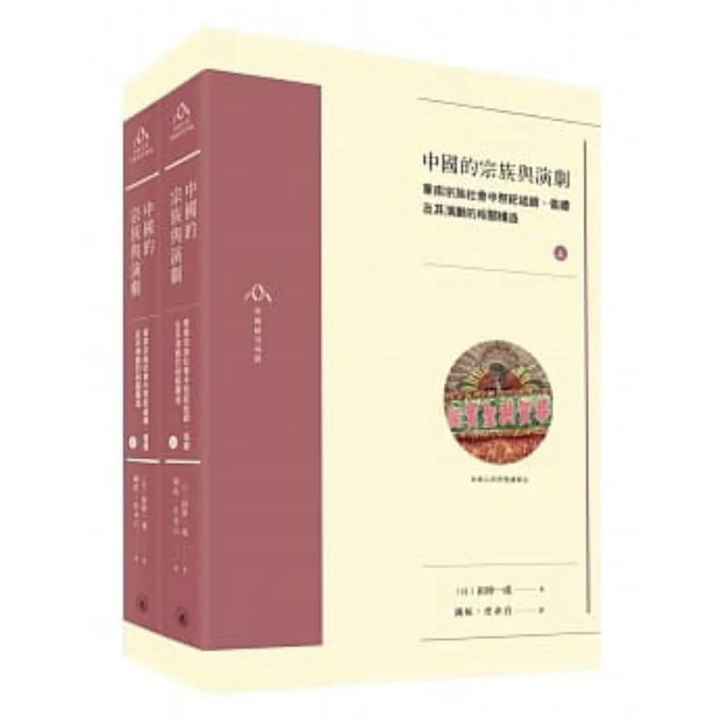 Chinese Clans And Drama Performances The Sacrificial Organizations Rituals And Related Structures Of Drama Performances In The C
Chinese Clans And Drama Performances The Sacrificial Organizations Rituals And Related Structures Of Drama Performances In The C