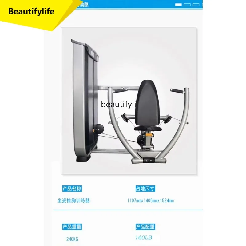 A49 Sitting Chest Push Trainer Gym Commercial Fitness Equipment Comprehensive Training Machine Arm Muscle Exerciser 
A49 Sitting Chest Push Trainer Gym Commercial Fitness Equipment Comprehensive Training Machine Arm Muscle Exerciser