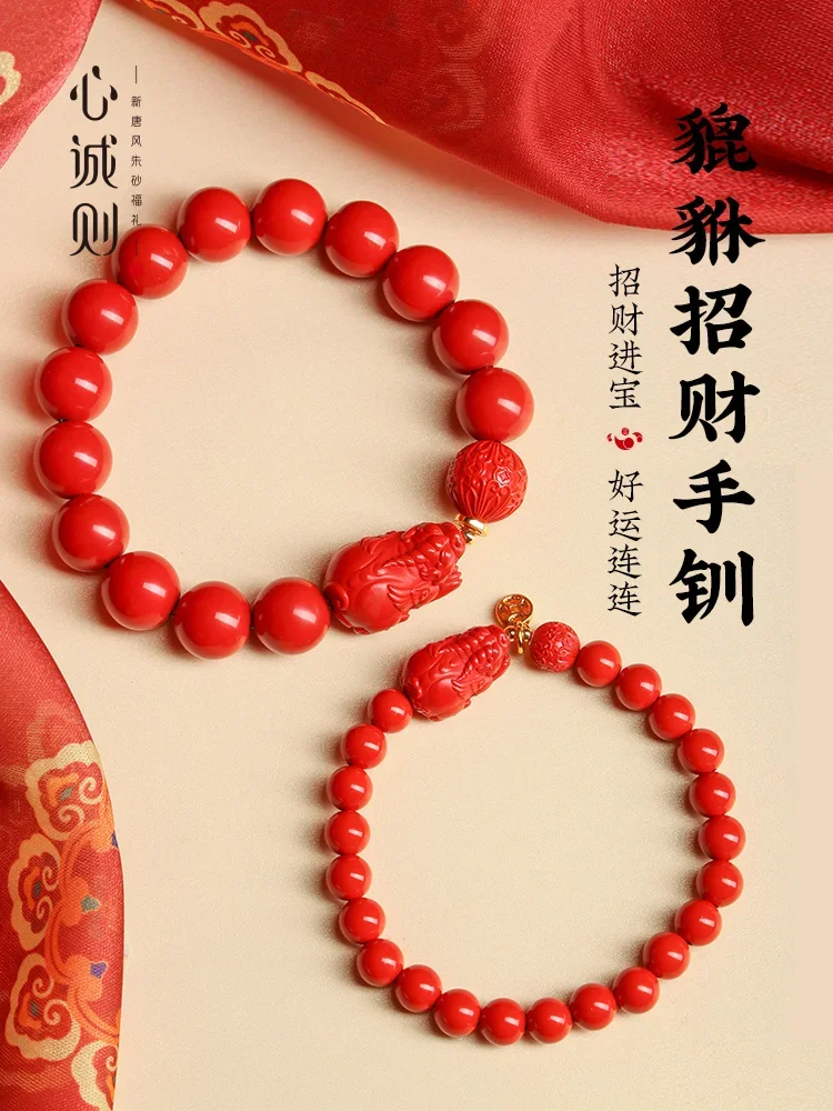 Natural Cinnabar Pixiu Vintage Bracelet for Men and Women Lucky Bead String This Life Year Lucky Gold Obsidian Couple Handstring
Natural Cinnabar Pixiu Vintage Bracelet for Men and Women Lucky Bead String This Life Year Lucky Gold Obsidian Couple Handstring