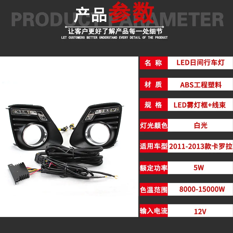12V Car LED DRL Daylights For Toyota Corolla 2011 2012 2013 Daytime Running Light Auto Foglamp
12V Car LED DRL Daylights For Toyota Corolla 2011 2012 2013 Daytime Running Light Auto Foglamp