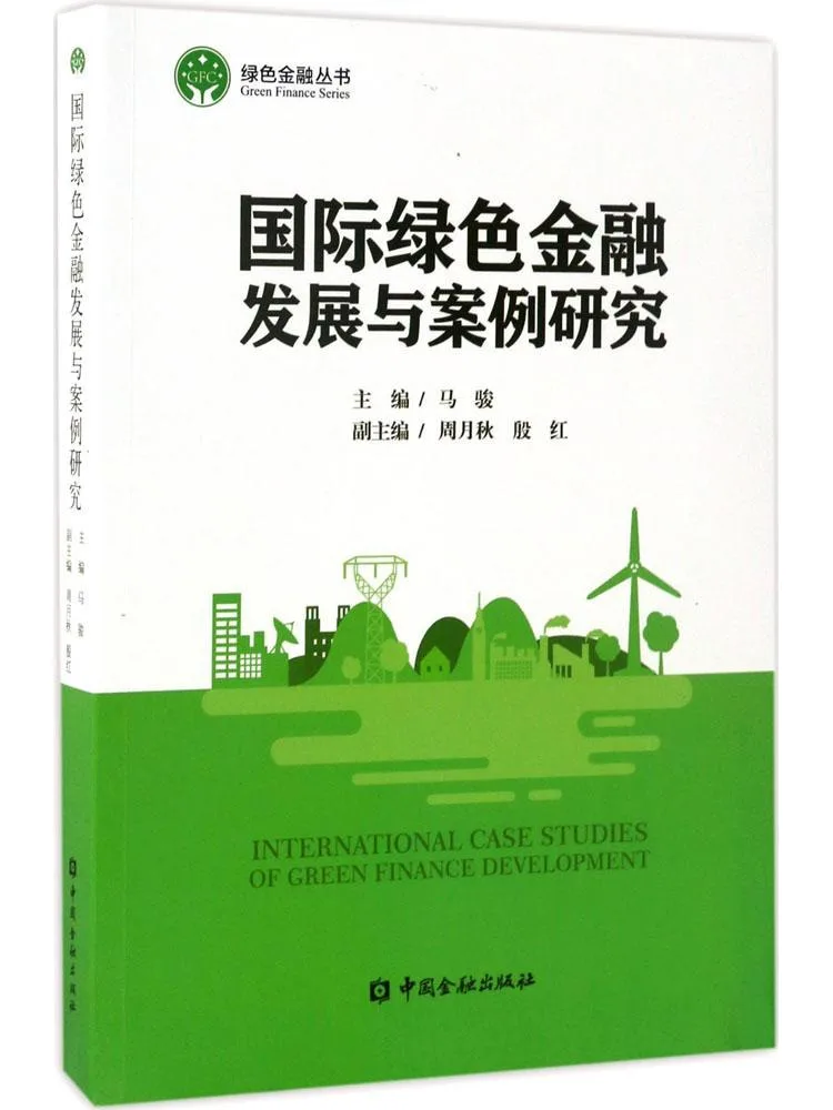 Книга: Международное развитие зеленого финансирования и примеры кейсов от Winshare International
Книга: Международное развитие зеленого финансирования и примеры кейсов от Winshare International