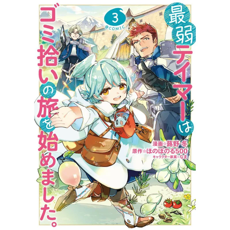 The Weakest Monster User Began His Journey Of Picking Up Garbage Comic Version 03 Youdaoplaceholder0 Ye Dong 9786263627499
The Weakest Monster User Began His Journey Of Picking Up Garbage Comic Version 03 Youdaoplaceholder0 Ye Dong 9786263627499