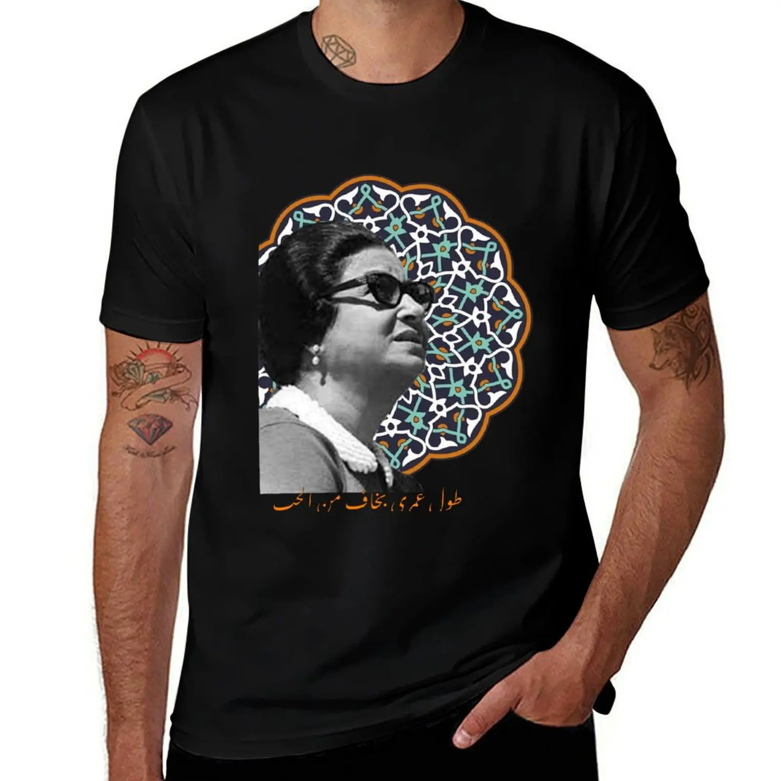 umm kulthum arabic music art T-Shirt Fashion Simple Casual Tee Shirt
umm kulthum arabic music art T-Shirt Fashion Simple Casual Tee Shirt