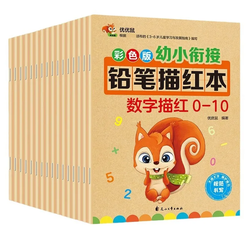 Transition From Kindergarten To Primary School: Pencil Strokes in Red, Numbers, Pinyin, Chinese Characters, Stroke Order
Transition From Kindergarten To Primary School: Pencil Strokes in Red, Numbers, Pinyin, Chinese Characters, Stroke Order