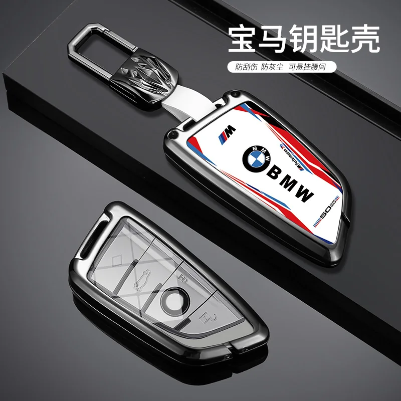 Zinc alloy Car Remote Key Case Cover Protector Key Shell For BMW G30 X1 G05 X6 X7 Accessories Holder Shell Keychain Car Sticker
Zinc alloy Car Remote Key Case Cover Protector Key Shell For BMW G30 X1 G05 X6 X7 Accessories Holder Shell Keychain Car Sticker