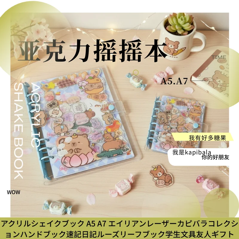 Acrylic Shake Book A5A7 Alien Laser Capibala Collection Handbook Shorthand Diary Loose-Leaf Book Student Stationery Friends Gift
Acrylic Shake Book A5A7 Alien Laser Capibala Collection Handbook Shorthand Diary Loose-Leaf Book Student Stationery Friends Gift