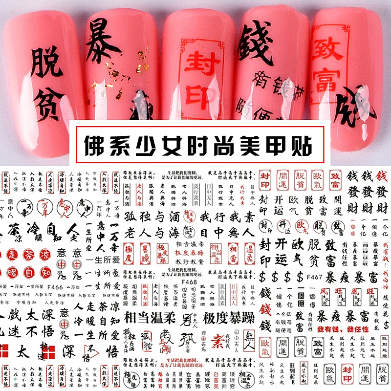 2PCS Self-adhesive 3D Nail Art Decorations Sticker Chinese Characters Creative Nail Decals Manicure Decor Supplies Material
2PCS Self-adhesive 3D Nail Art Decorations Sticker Chinese Characters Creative Nail Decals Manicure Decor Supplies Material