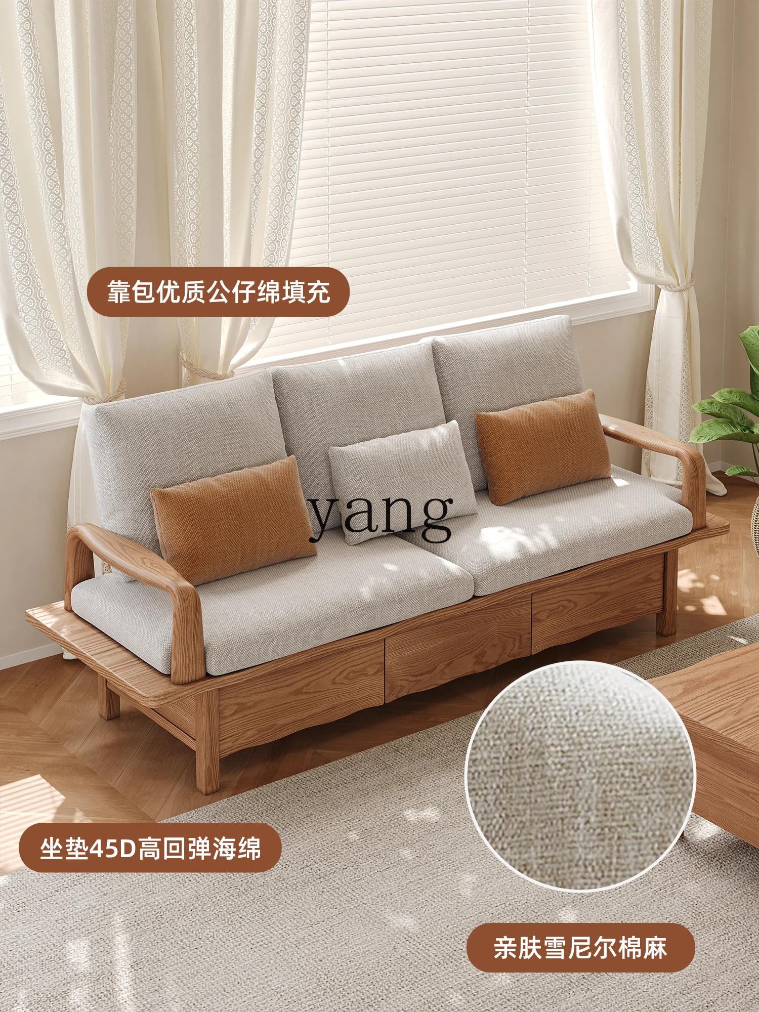 LH solid wood sofa winter and summer dual-purpose ash wood drawer storage living room storage sofa
LH solid wood sofa winter and summer dual-purpose ash wood drawer storage living room storage sofa