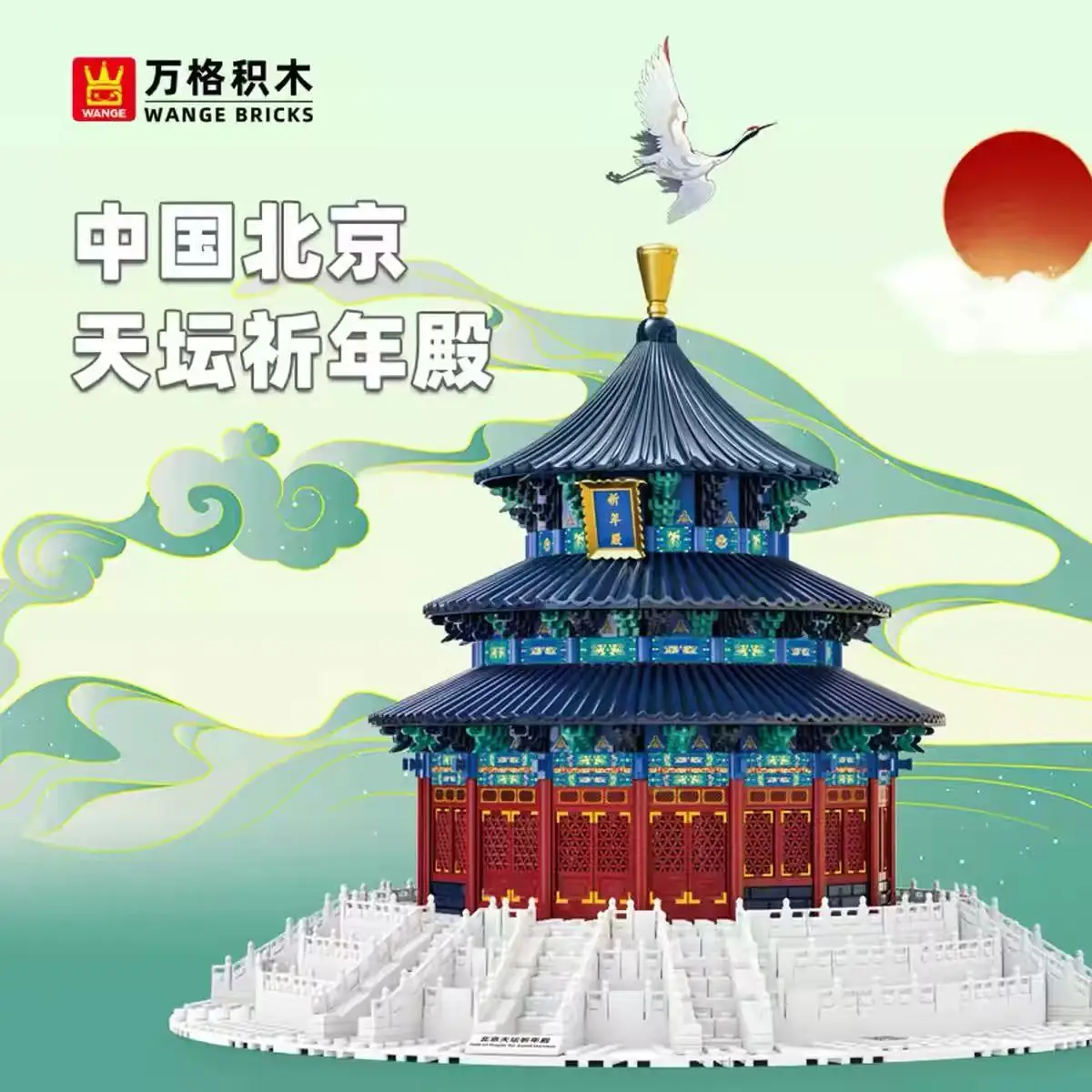 MOC Famous Building Bricks China Beijing Temple of Heaven Qinian Hall Model Building Blocks Architectural Landmark Toy Kid Gifts
MOC Famous Building Bricks China Beijing Temple of Heaven Qinian Hall Model Building Blocks Architectural Landmark Toy Kid Gifts