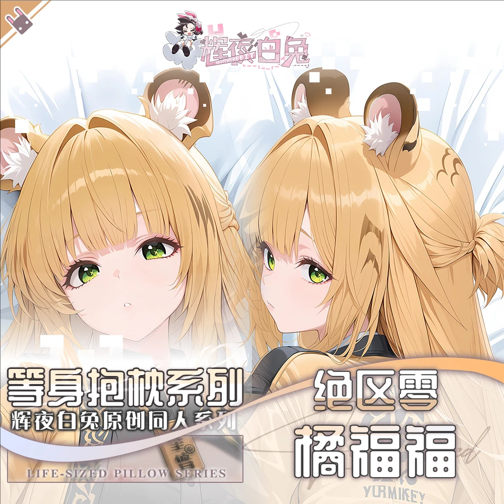 Zenless Zone Zero Ju Fufu Anime Game Dakimakura Hing Body PillowCase Cushion Otaku Bed Linings Xmas 
Zenless Zone Zero Ju Fufu Anime Game Dakimakura Hing Body PillowCase Cushion Otaku Bed Linings Xmas