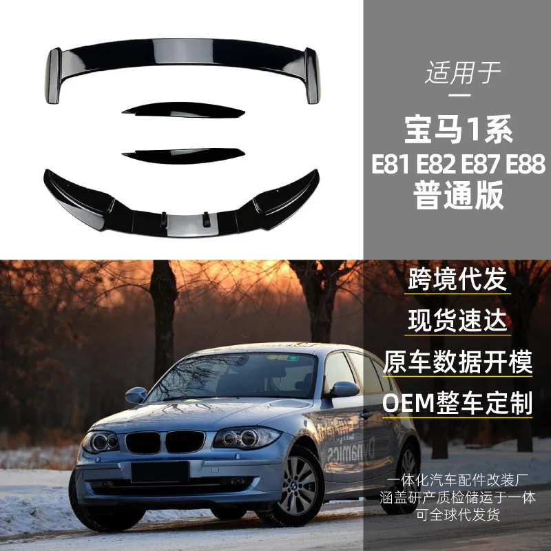 Для BMW 1st серии e81 e82 e87 e88 LCI Sport 110i 120i 2008-2011 автомобильный передний бампер, разделитель губ, диффузор, комплект кузова, спойлер, отделка T
Для BMW 1st серии e81 e82 e87 e88 LCI Sport 110i 120i 2008-2011 автомобильный передний бампер, разделитель губ, диффузор, комплект кузова, спойлер, отделка T