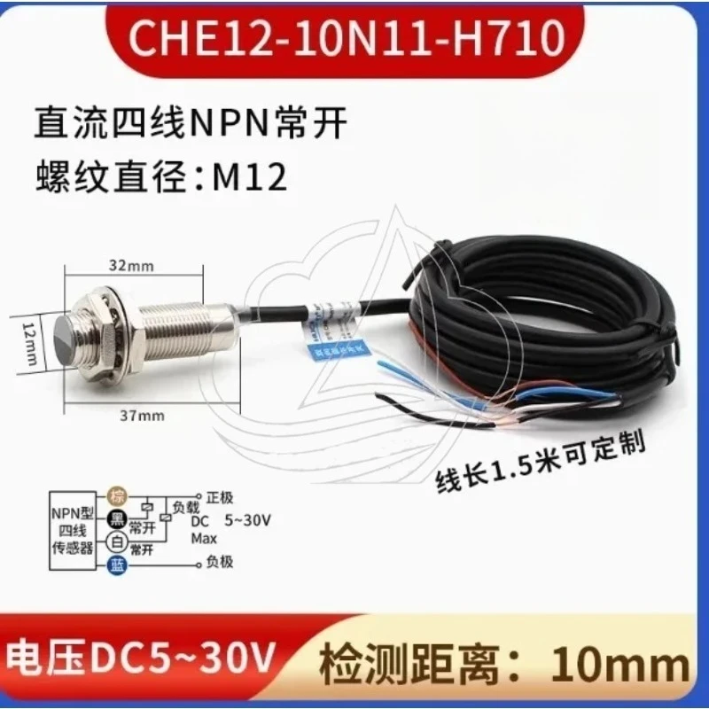 Bidirectional Hall Effect Sensor CHE12-10N11-H710 M 12 4-Wire Forward Reverse Speed Detection Probe
Bidirectional Hall Effect Sensor CHE12-10N11-H710 M 12 4-Wire Forward Reverse Speed Detection Probe