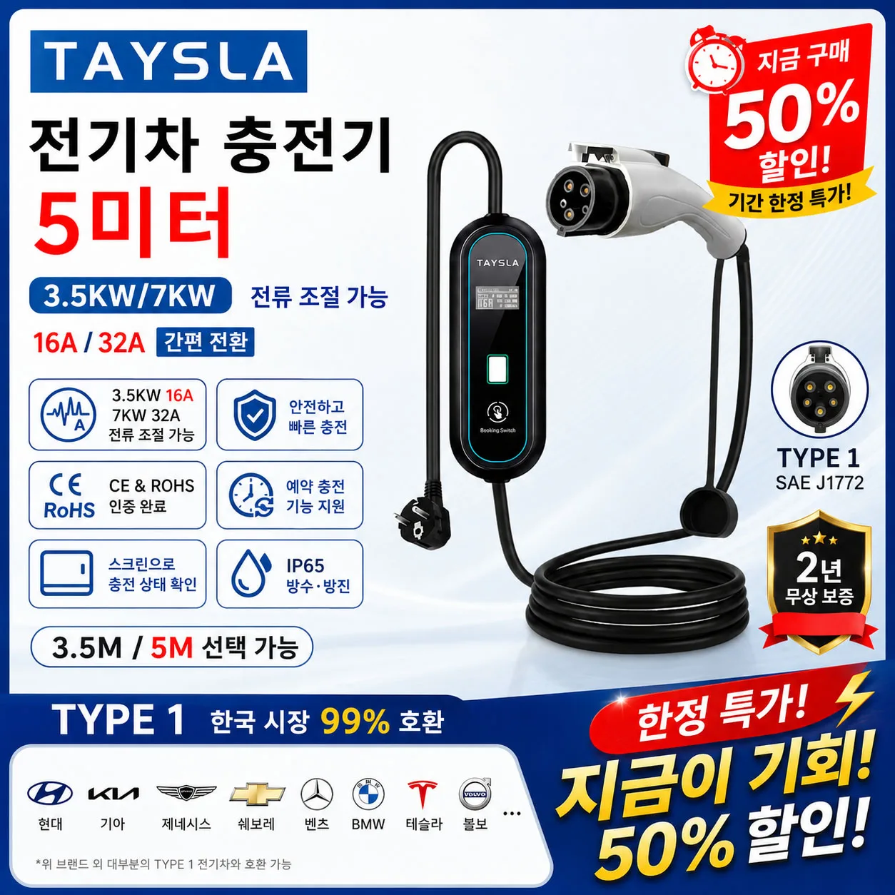 TAYSLA Portable EV Charger 3.5kW 16A / 7kW 32A, J1772 Type 1 Charging Cable, 80-260V Adjustable, Home & Emergency PHEV Charger
TAYSLA Portable EV Charger 3.5kW 16A / 7kW 32A, J1772 Type 1 Charging Cable, 80-260V Adjustable, Home & Emergency PHEV Charger