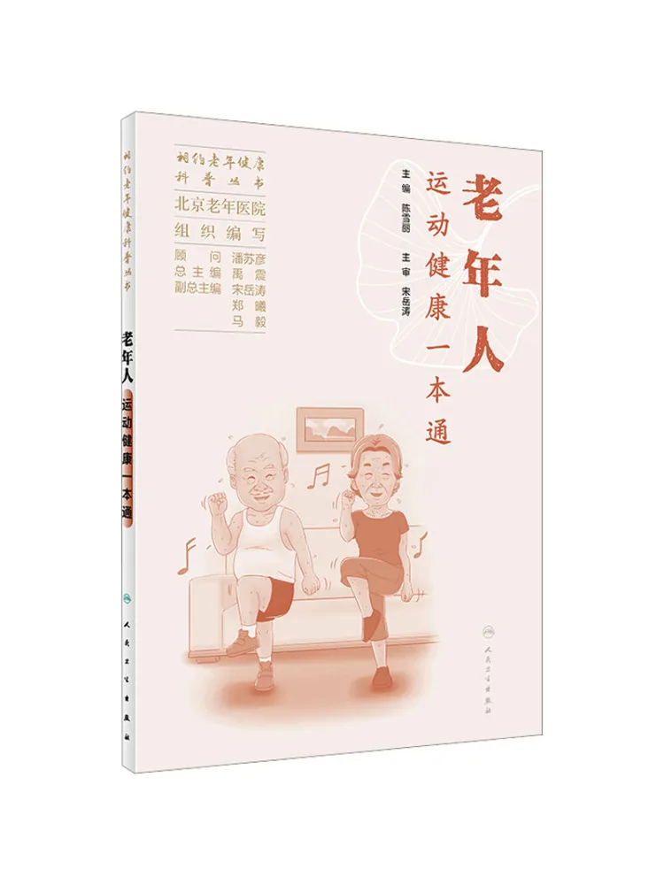 Book-Winshare A Comprehensive Guide To Exercise and Health For the Elderly
Book-Winshare A Comprehensive Guide To Exercise and Health For the Elderly