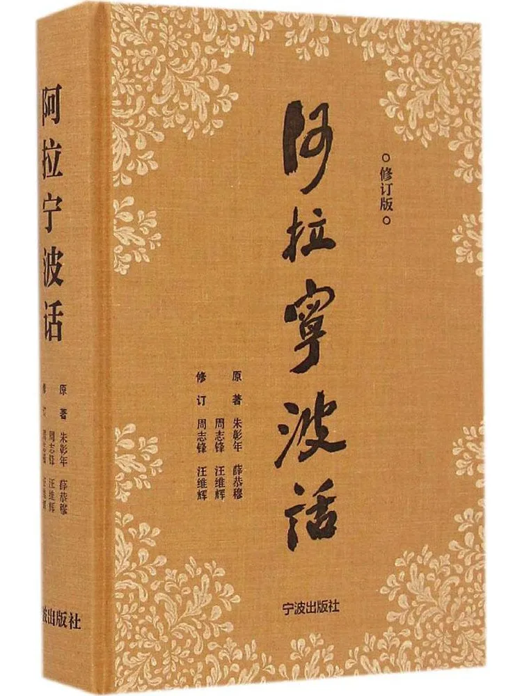 Book-Winshare Arabic Fan Revised Edition
Book-Winshare Arabic Fan Revised Edition