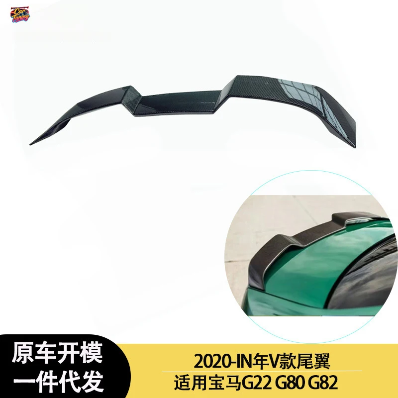 Suitable for BMW G22 G80 G82 V models between 2020 and 2021, carbon fiber rear spoiler
Suitable for BMW G22 G80 G82 V models between 2020 and 2021, carbon fiber rear spoiler