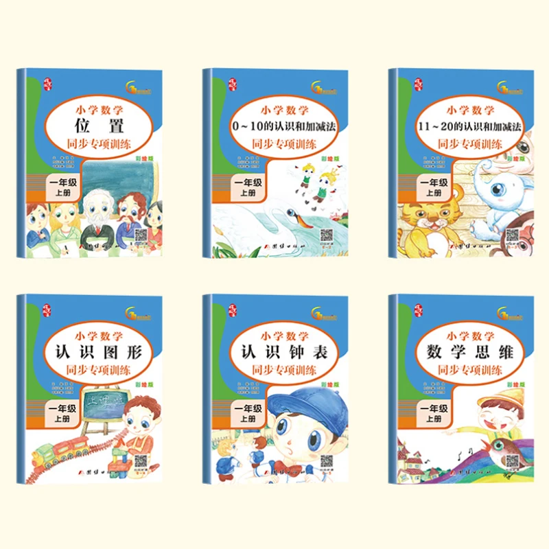 Специальное обучение синхронизации математики для 1 2 и 3 классов. Понимание позиционирования формы часов.
Специальное обучение синхронизации математики для 1 2 и 3 классов. Понимание позиционирования формы часов.