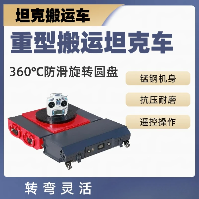 Electric tank transporter lifting handling tool heavy duty remote control universal rotary four wheels
Electric tank transporter lifting handling tool heavy duty remote control universal rotary four wheels
