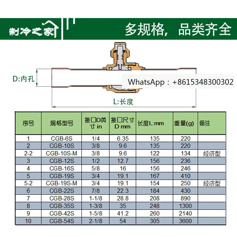 Refrigeration ball valve, air conditioning cold storage shut-off valve 1012 22mm
Refrigeration ball valve, air conditioning cold storage shut-off valve 1012 22mm