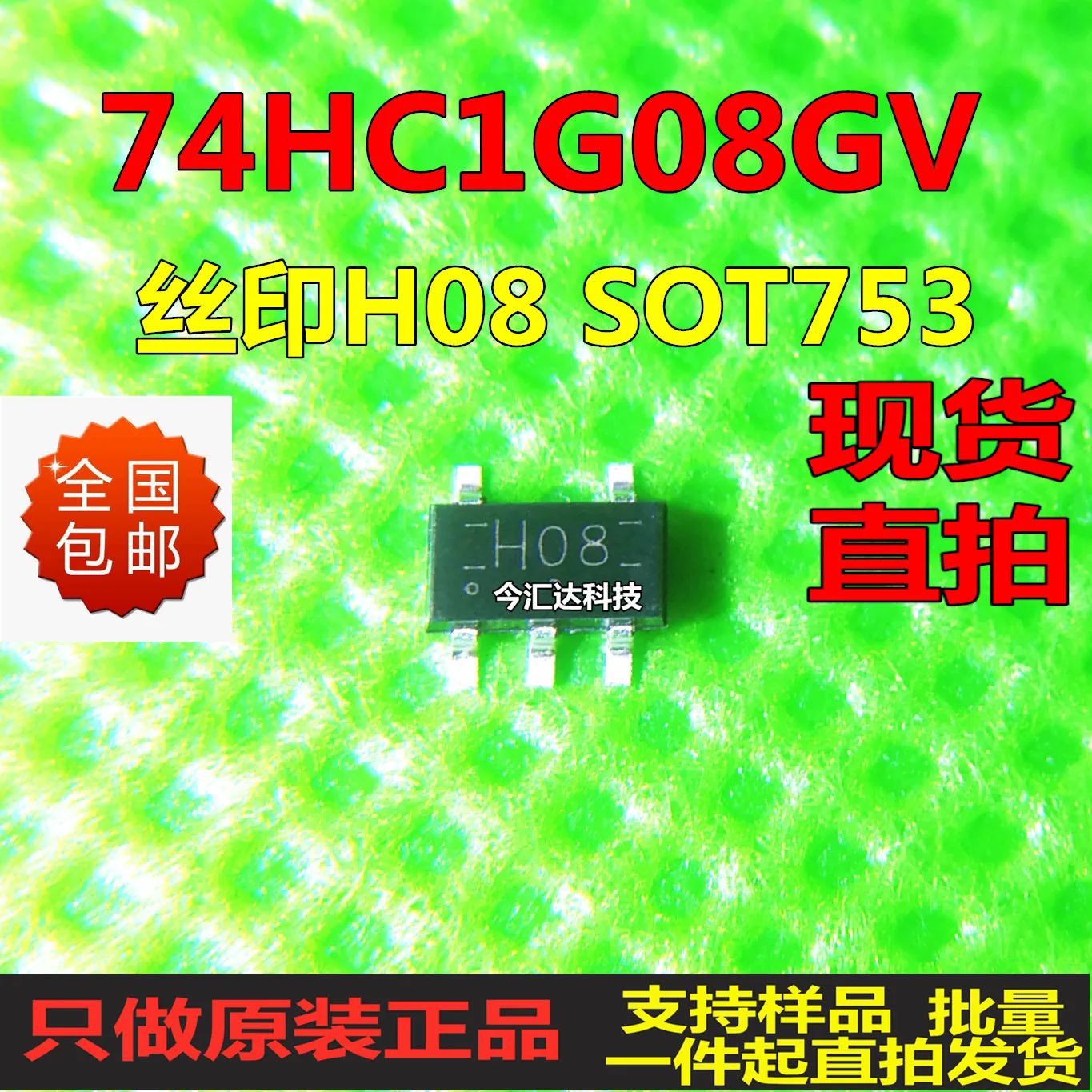30pcs original new 30pcs original new 74HC1G08GVSOT23-5 screen printing H08 logic gate
30pcs original new 30pcs original new 74HC1G08GVSOT23-5 screen printing H08 logic gate