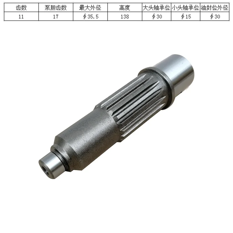 Suitable for Kobelco SK75-8 Caterpillar 307B excavator walking motor gear pump shaft/motor shaft 11/17 teeth
Suitable for Kobelco SK75-8 Caterpillar 307B excavator walking motor gear pump shaft/motor shaft 11/17 teeth