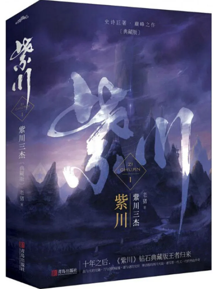 Книга-альбом Winshare Zichuan 1: Три герои Зичуаня, тома 1 и 2, коллекционное издание
Книга-альбом Winshare Zichuan 1: Три герои Зичуаня, тома 1 и 2, коллекционное издание