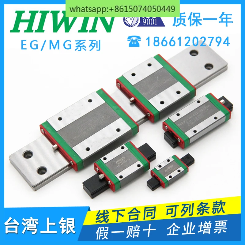 Taiwan Shangyin HIWIN miniature linear guide slider MGN MGW 5 7 9 12 15 C H CC HH
Taiwan Shangyin HIWIN miniature linear guide slider MGN MGW 5 7 9 12 15 C H CC HH