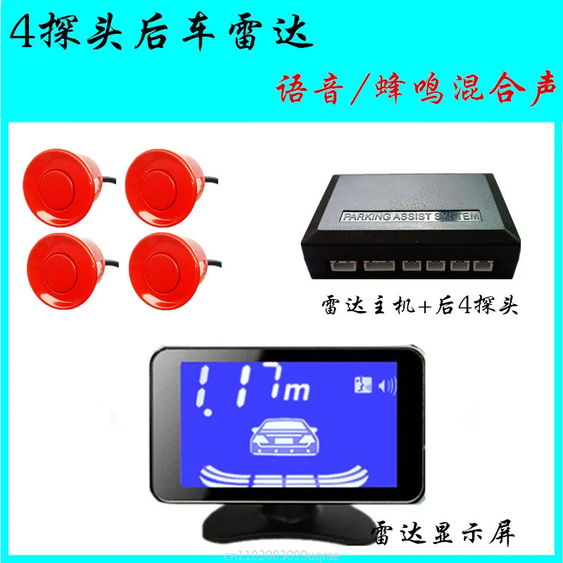 Радар заднего хода, 4 зонда, 6 зондов, 8 зондов, звуковой сигнал, применимый голосовой двухъядерный голосовой экран, передние и задние радарные изображения
Радар заднего хода, 4 зонда, 6 зондов, 8 зондов, звуковой сигнал, применимый голосовой двухъядерный голосовой экран, передние и задние радарные изображения