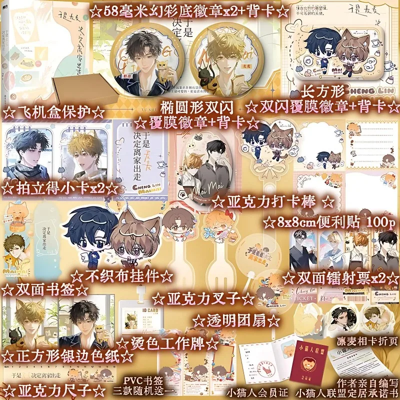 So Mai Mai Decided To Run Away From Home Novel Book A Healing/coming-of-age Novel Chinese Version By Bai Jun
So Mai Mai Decided To Run Away From Home Novel Book A Healing/coming-of-age Novel Chinese Version By Bai Jun