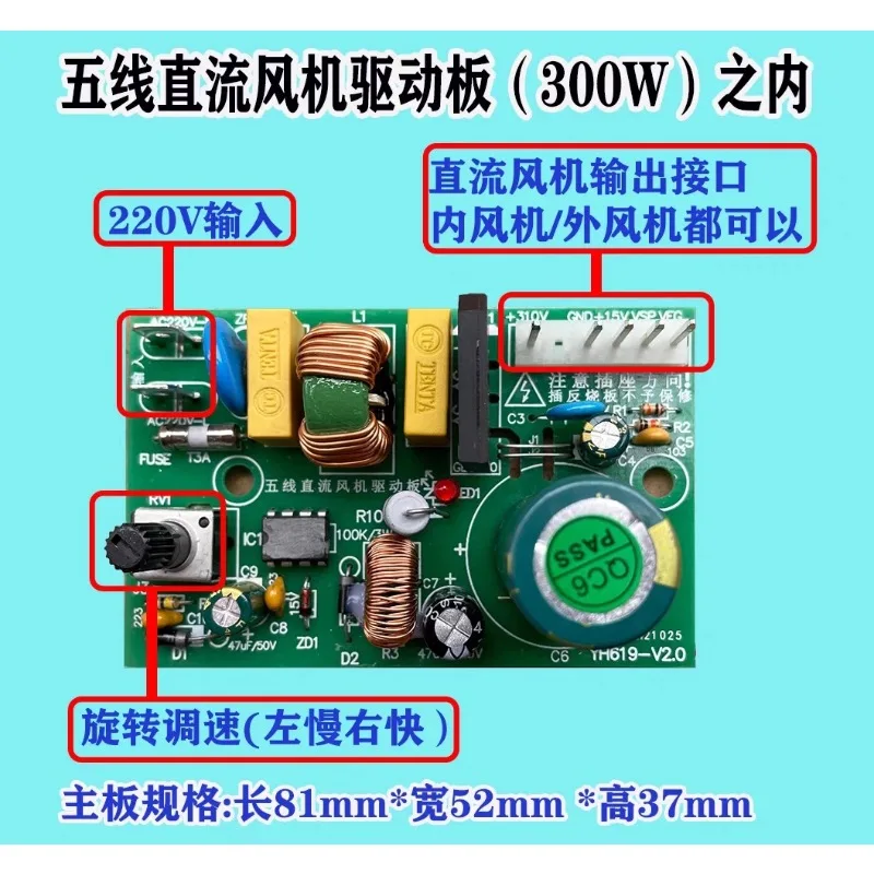 Inverter Air Conditioner Universal 3-wire 5-wire DC Motor Drive Computer Board Fan Driver Control Motor Motherboard
Inverter Air Conditioner Universal 3-wire 5-wire DC Motor Drive Computer Board Fan Driver Control Motor Motherboard
