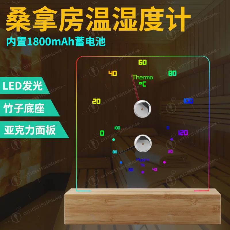 Термометр для сауны RGB Bamboo - Биметаллический перезаряжаемый гигрометр, стрелочный измеритель температуры и влажности для паровых комнат
Термометр для сауны RGB Bamboo - Биметаллический перезаряжаемый гигрометр, стрелочный измеритель температуры и влажности для паровых комнат