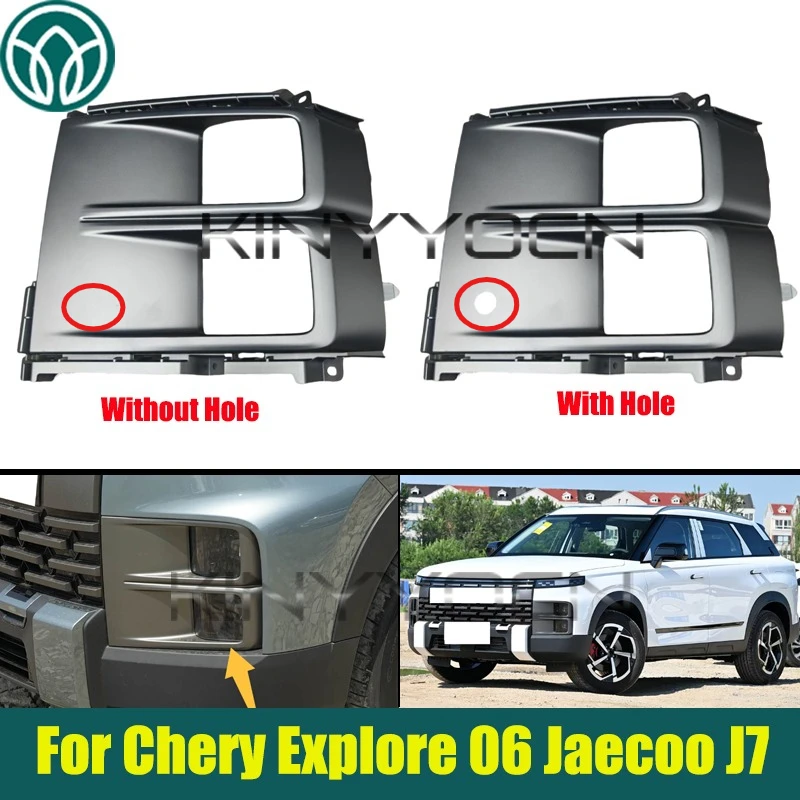 Крышка противотуманной фары переднего бампера для Chery Explore 06 / Jaecoo J7, замена решетки противотуманной фары
Крышка противотуманной фары переднего бампера для Chery Explore 06 / Jaecoo J7, замена решетки противотуманной фары