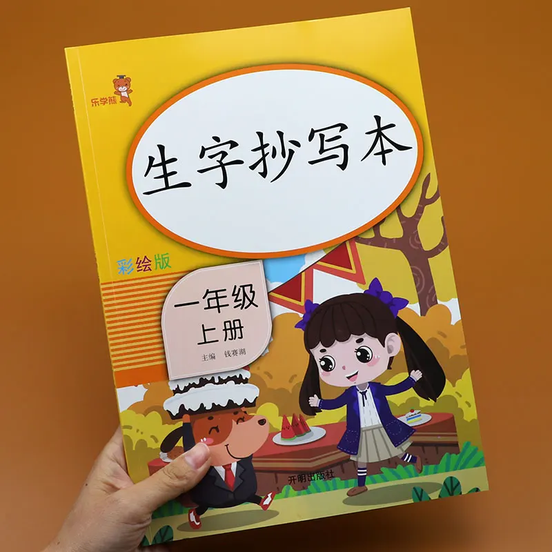 The Book Of Manuscript of Elementary School Grade 1 Language Textbook Synchronous Textbook
The Book Of Manuscript of Elementary School Grade 1 Language Textbook Synchronous Textbook