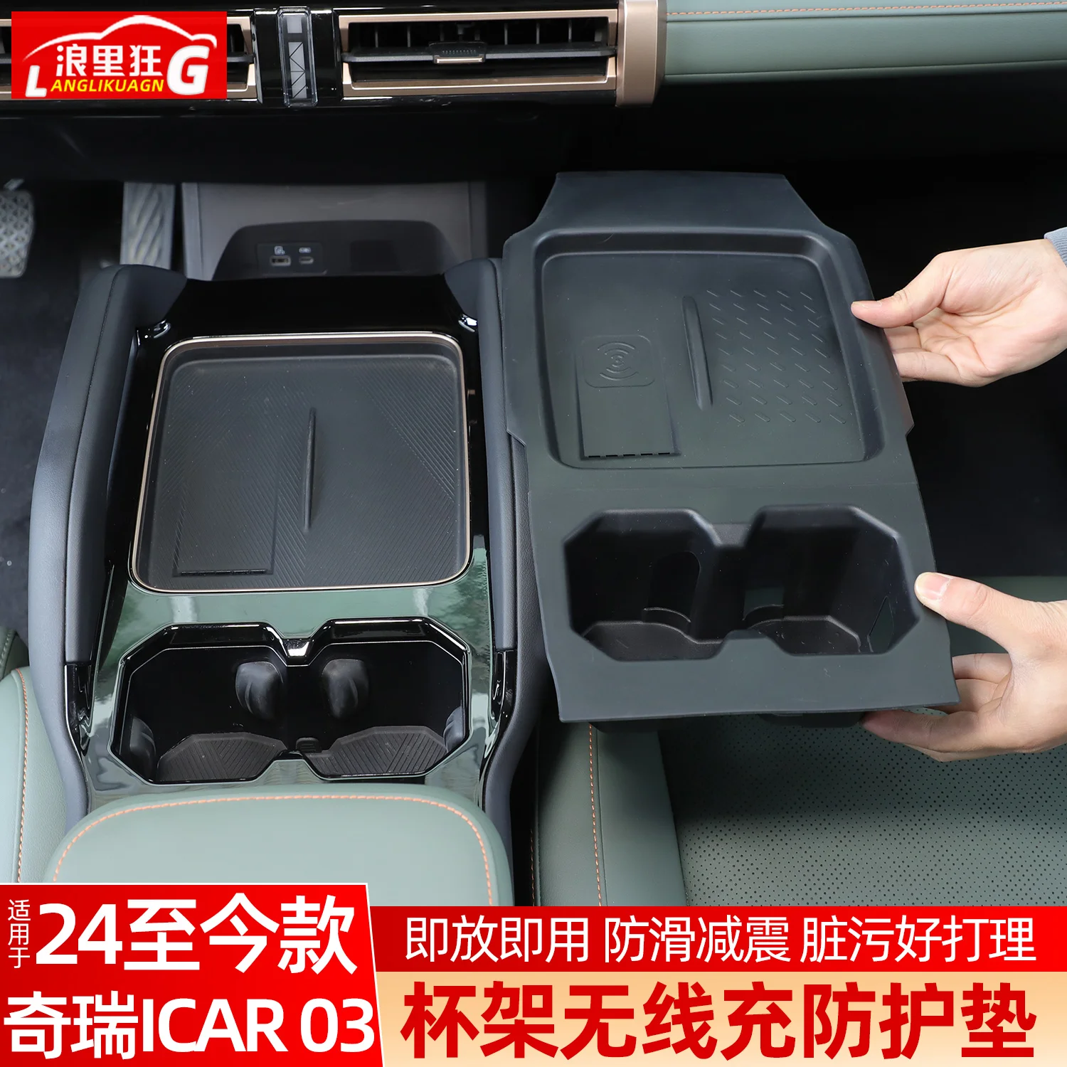 For Chery ICAR 03 2024 Central Control Wireless Water Cup Holder Silicone Rubber Protective Pad
For Chery ICAR 03 2024 Central Control Wireless Water Cup Holder Silicone Rubber Protective Pad