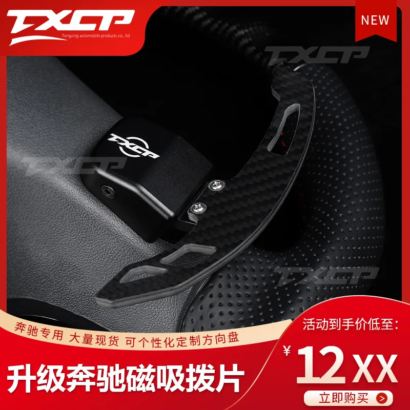 Suitable for Mercedes-Benz A-Class A200A180A260A35LA45W176W177 Carbon Fiber Magnetic Shift Paddle
Suitable for Mercedes-Benz A-Class A200A180A260A35LA45W176W177 Carbon Fiber Magnetic Shift Paddle