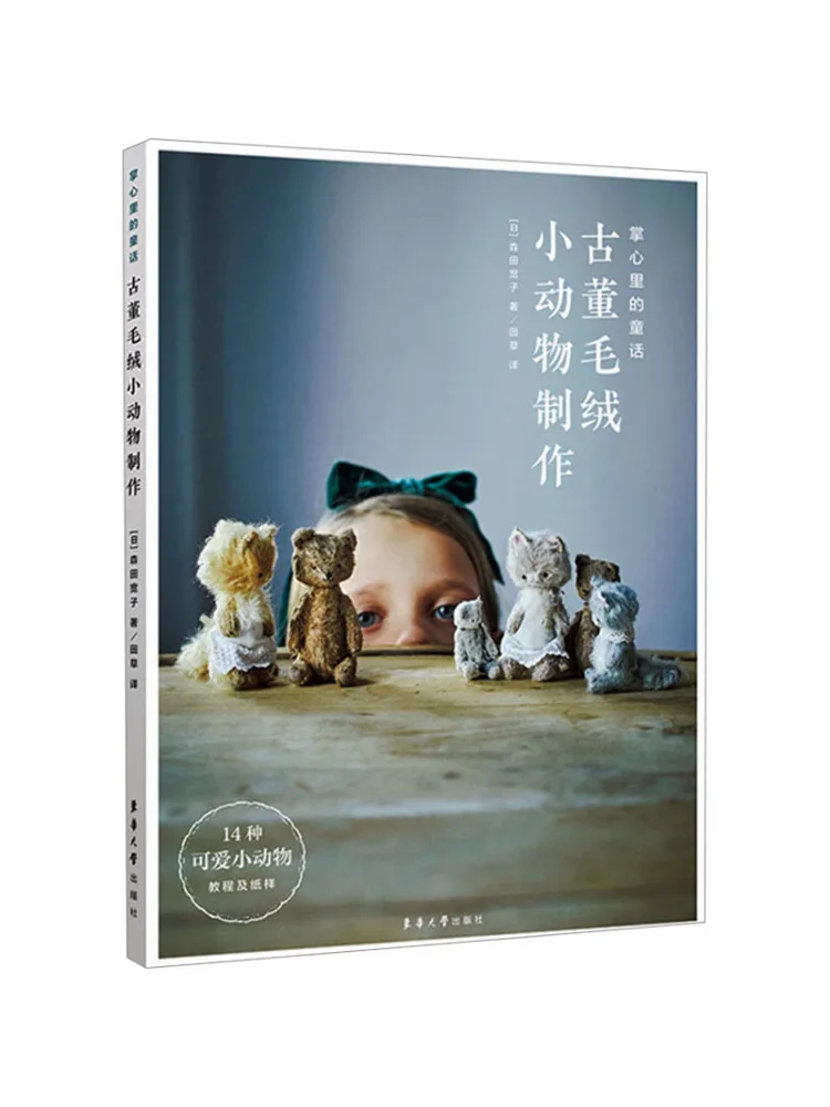 Книга-Winshare Сказка в ладоня вашей руки изготовлена с антикварными мягкими мелкими животными
Книга-Winshare Сказка в ладоня вашей руки изготовлена с антикварными мягкими мелкими животными