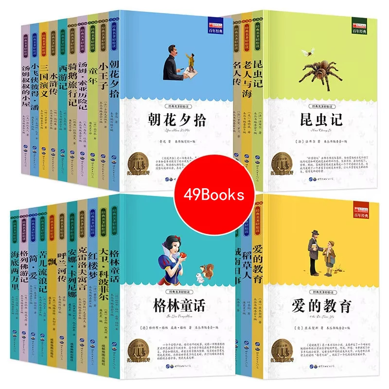 Все 49 томов шедевров мировой литературы, внеклассные книги для учащихся начальной и средней школы, а также подростков.
Все 49 томов шедевров мировой литературы, внеклассные книги для учащихся начальной и средней школы, а также подростков.