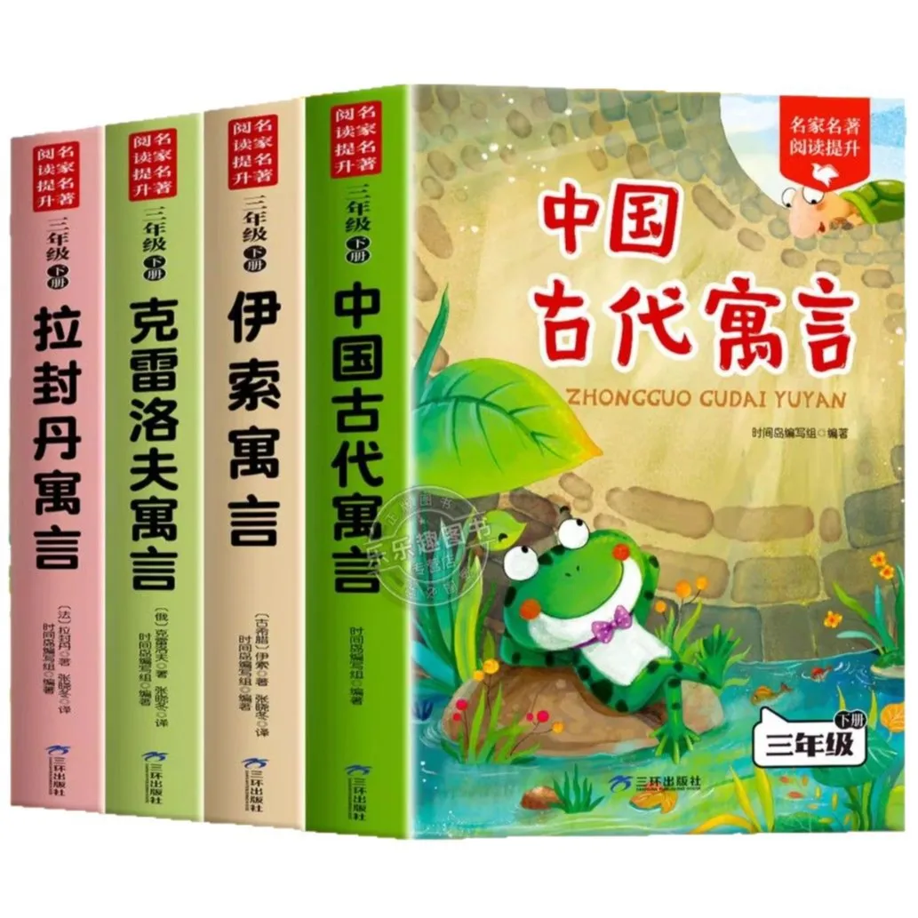 Chinese Ancient Fables, Aesop's Fables, A Must Read Extracurricular Book for Third Grade Students, Read Happily
Chinese Ancient Fables, Aesop's Fables, A Must Read Extracurricular Book for Third Grade Students, Read Happily