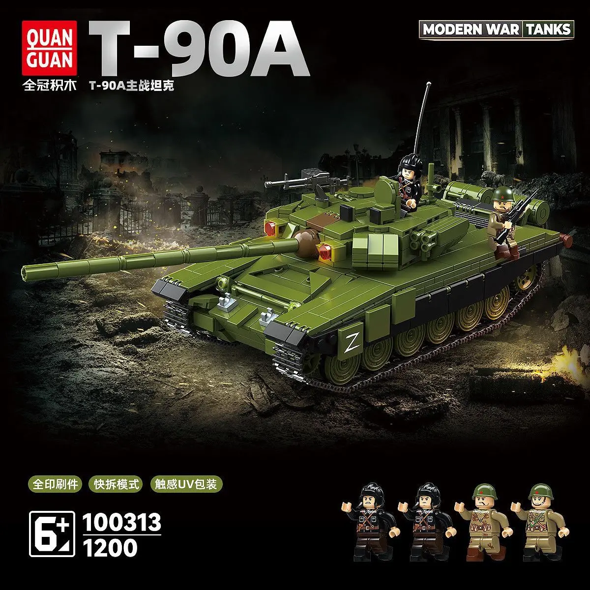 Full crown 100313 building set Russian-style World War II T90A main battle tank military assembly toy gift
Full crown 100313 building set Russian-style World War II T90A main battle tank military assembly toy gift