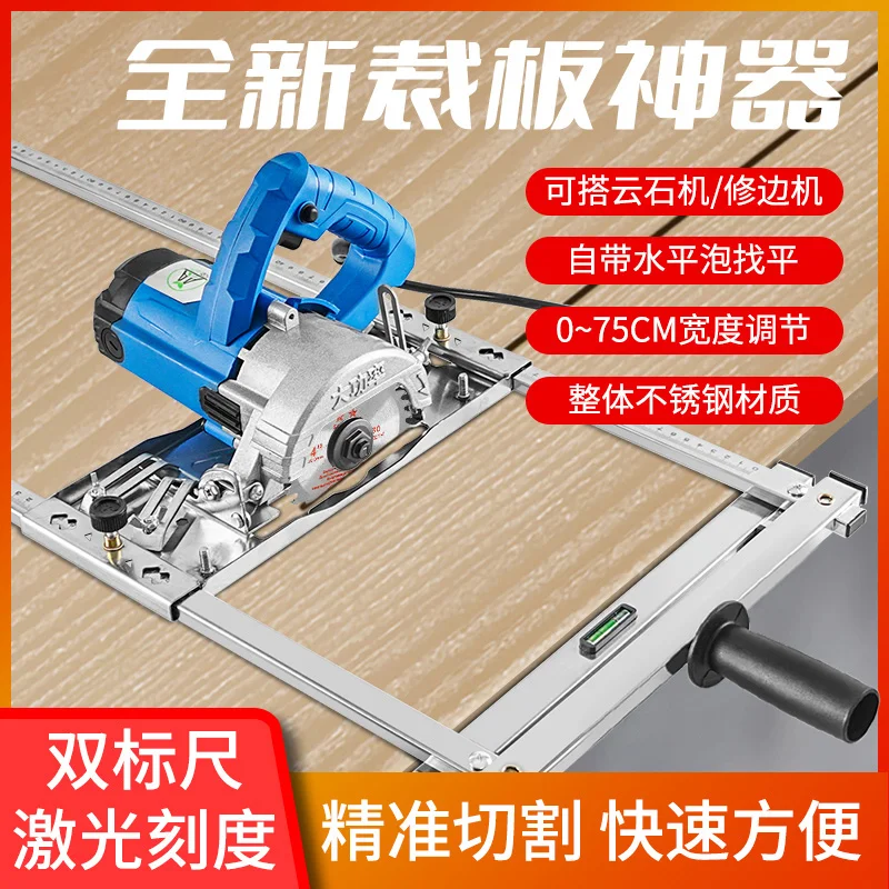 Cutting machine cutting board artifact marble machine portable electric circular saw baseplate multi-functional woodworking
Cutting machine cutting board artifact marble machine portable electric circular saw baseplate multi-functional woodworking