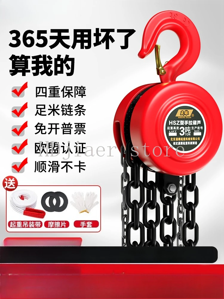 Hand chain hoist 1/2/3 hoist, 5-ton 10t hoist, manual small hsz circular lifting chain
Hand chain hoist 1/2/3 hoist, 5-ton 10t hoist, manual small hsz circular lifting chain