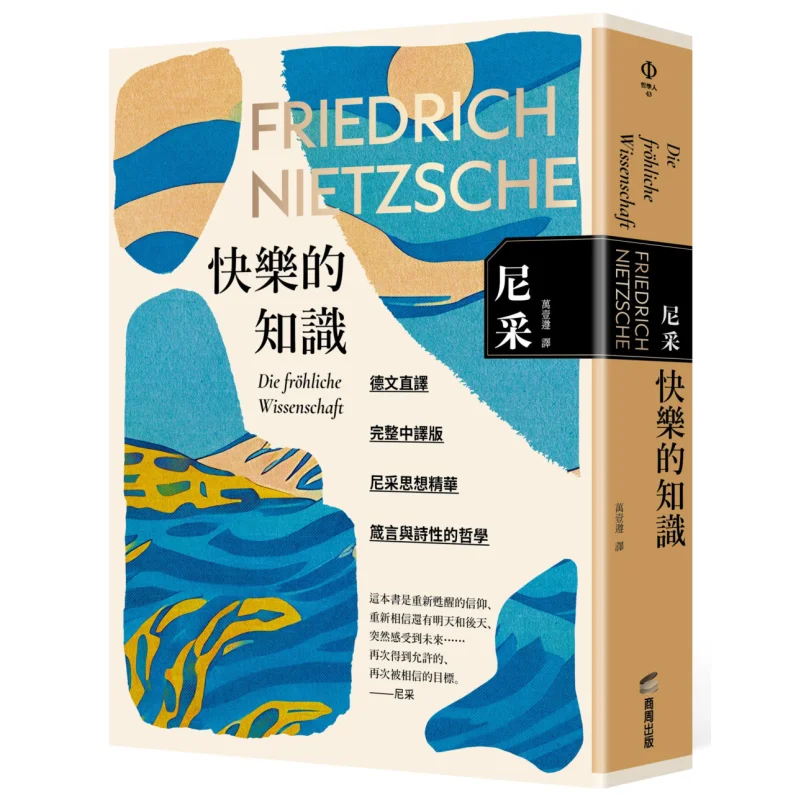 Happy Knowledge Nietzsche Shangzhou Publishing 9786263186897 Book
Happy Knowledge Nietzsche Shangzhou Publishing 9786263186897 Book