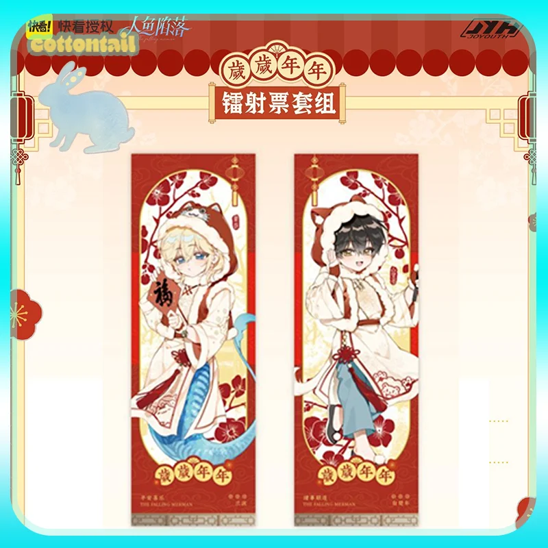 Original The Falling Merman Welcoming Spring Year After Year Small Card Stand Merchandise Laser Ticket Acrylic Keychain Gift
Original The Falling Merman Welcoming Spring Year After Year Small Card Stand Merchandise Laser Ticket Acrylic Keychain Gift