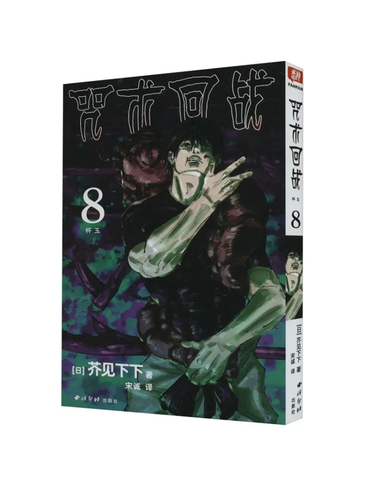 Book-Winshare 8 Huaiyu
Book-Winshare 8 Huaiyu