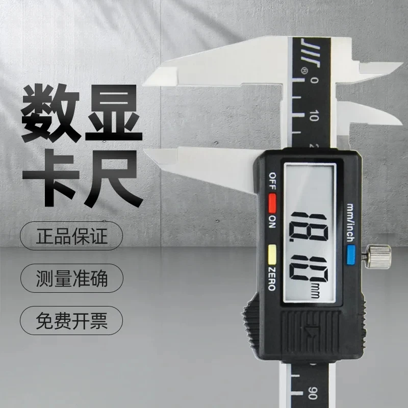 Volume High precision electronic digital vernier caliper Industrial grade stainless steel 150-300-500mm
Volume High precision electronic digital vernier caliper Industrial grade stainless steel 150-300-500mm